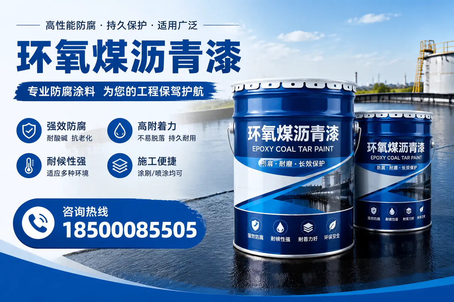 环氧煤沥青漆与其他漆类的比较,廊坊用户的选择依据