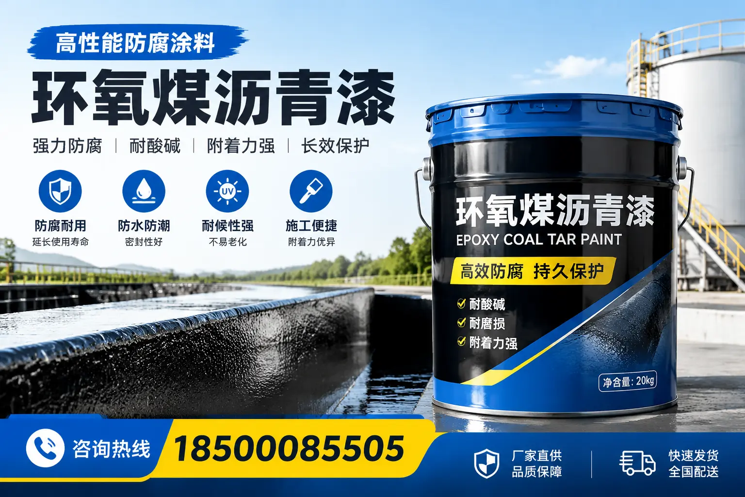 环氧煤沥青漆在工业中的应用，廊坊企业的选择