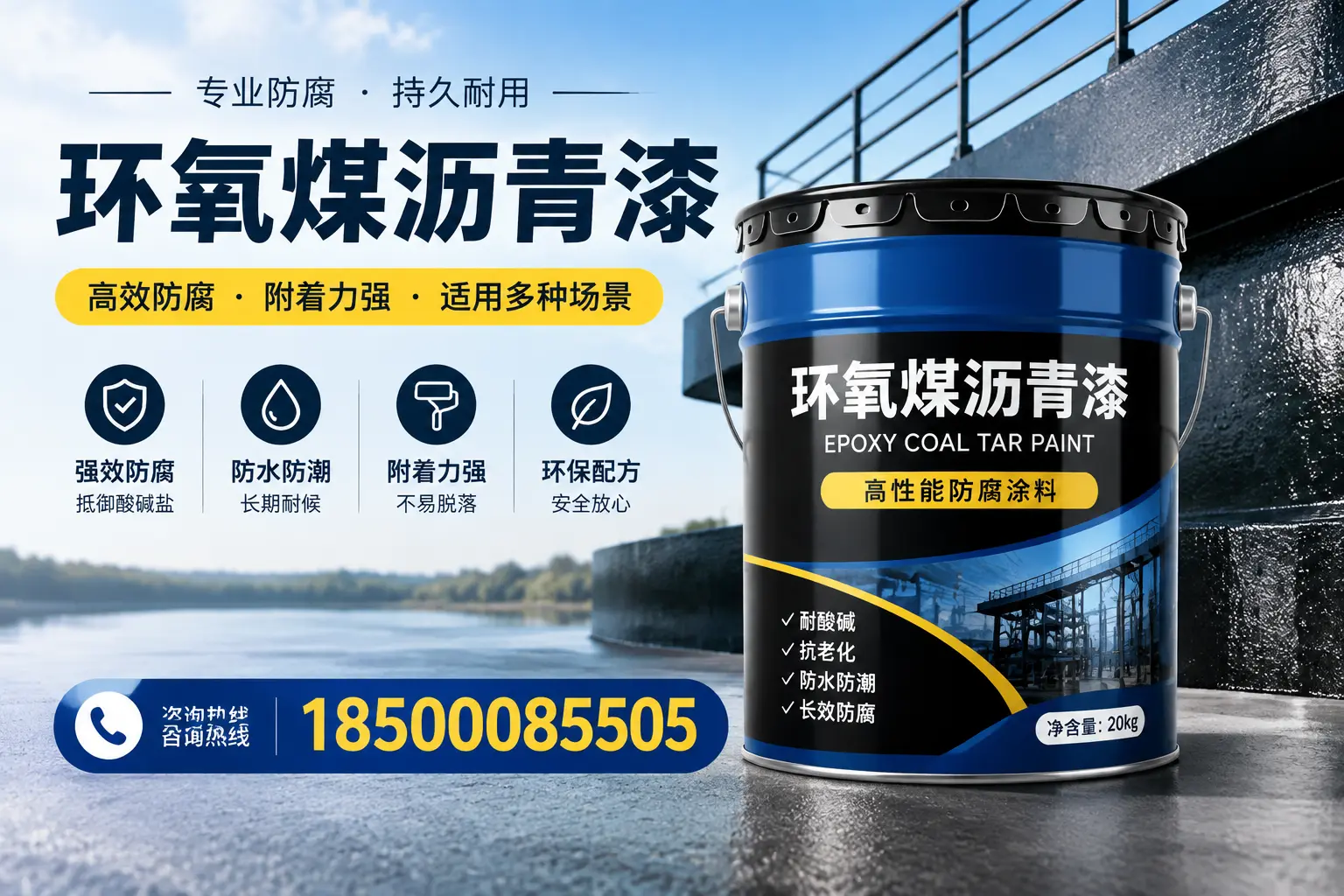 环氧煤沥青漆在不同气候条件下的表现分析，廊坊适用性